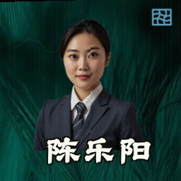 陈乐阳