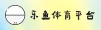 (推荐) 乐鱼leyu官方登录入口 - 2026新版